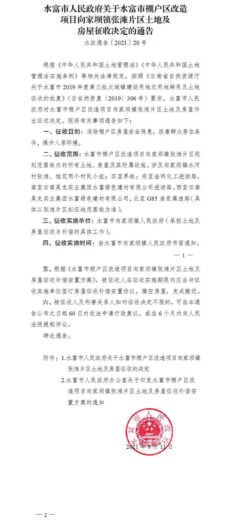 20.ˮ�������������P(gu��n)��ˮ�������^(q��)�����(xi��ng)Ŀ��҉��(zh��n)����Ƭ�^(q��)���ؼ��������՛Q����ͨ��.jpg